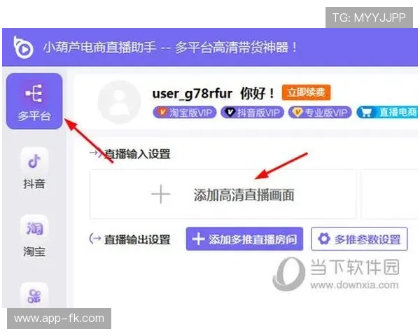 QQ直播间官方下载安装指南与最新版本获取
