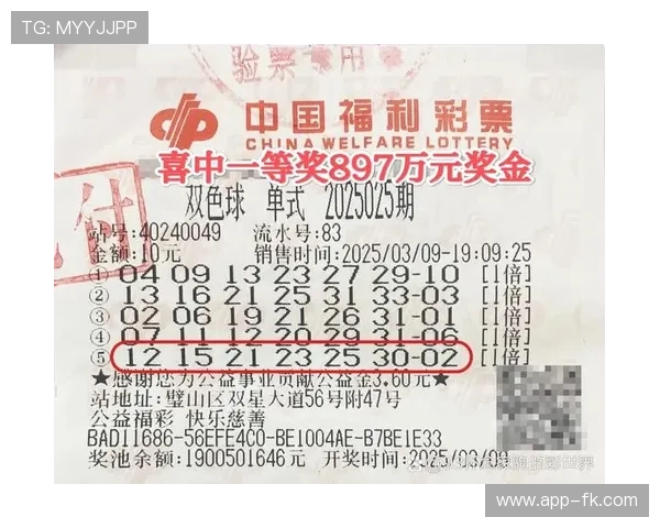 彩票开奖结果正式公布，中奖号码揭晓