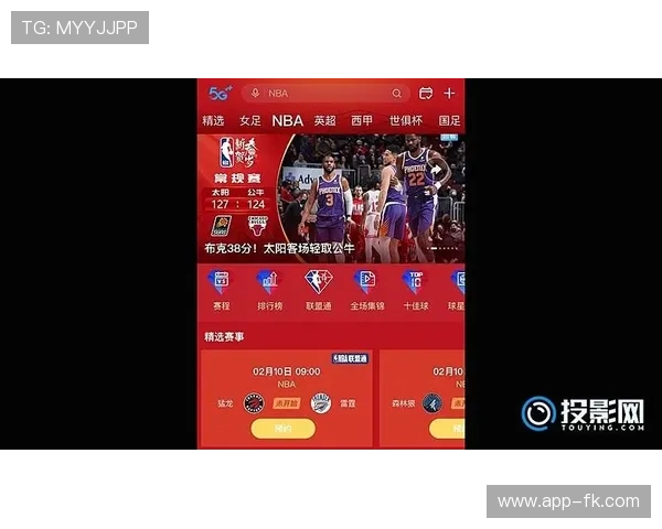畅享NBA精彩赛事：电脑端直播软件全攻略